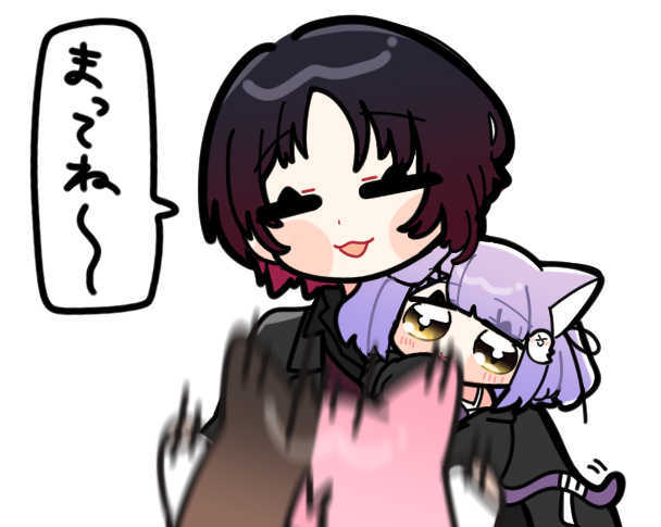 ※猫化 