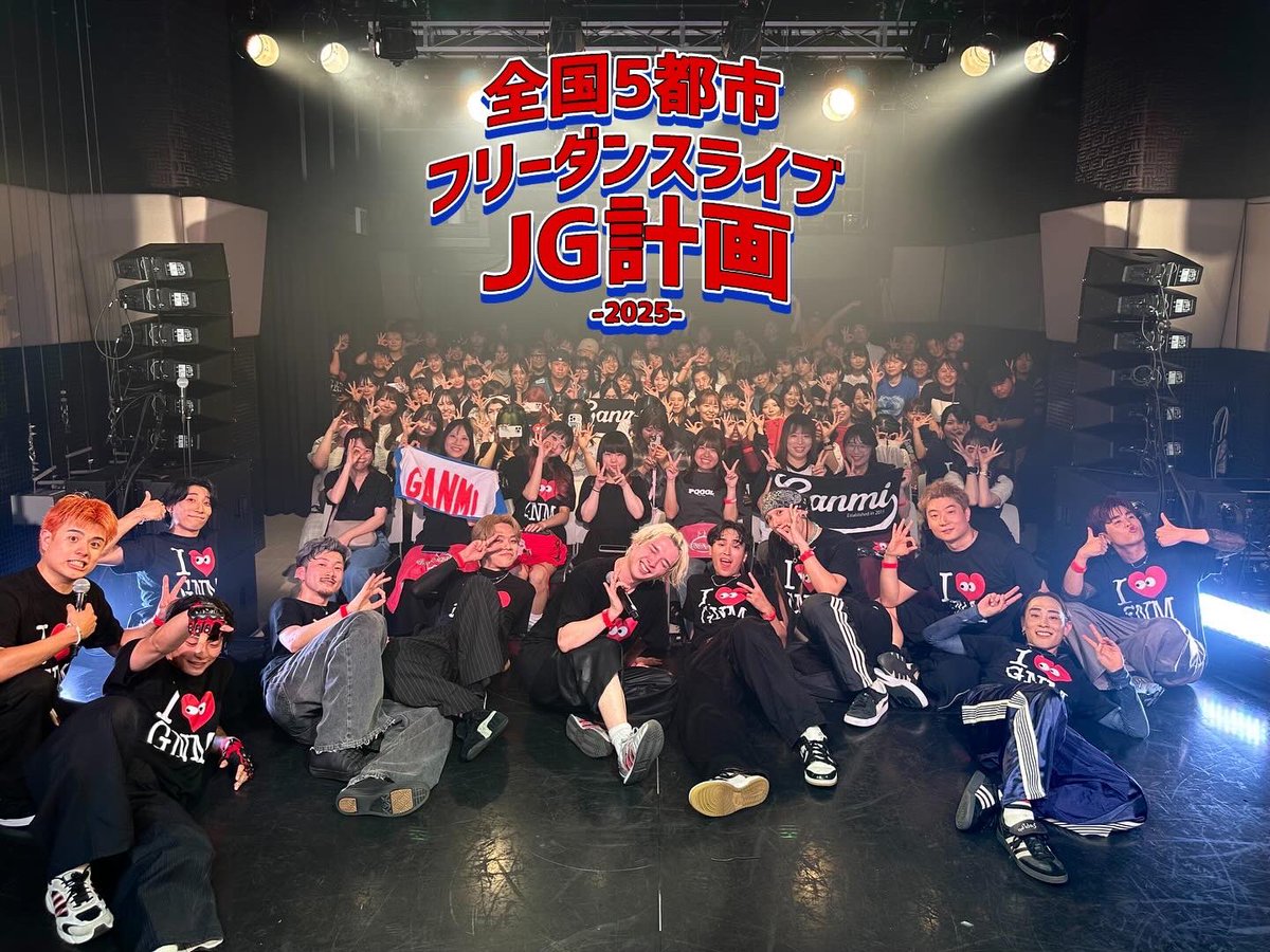 osm_ganmi's tweet image. #JG計画2025

初日福岡公演ありがとうございましたーー！！

超楽しかったっすね🤔
本日は東京公演！！

盛り上がっていきましょーー🔥