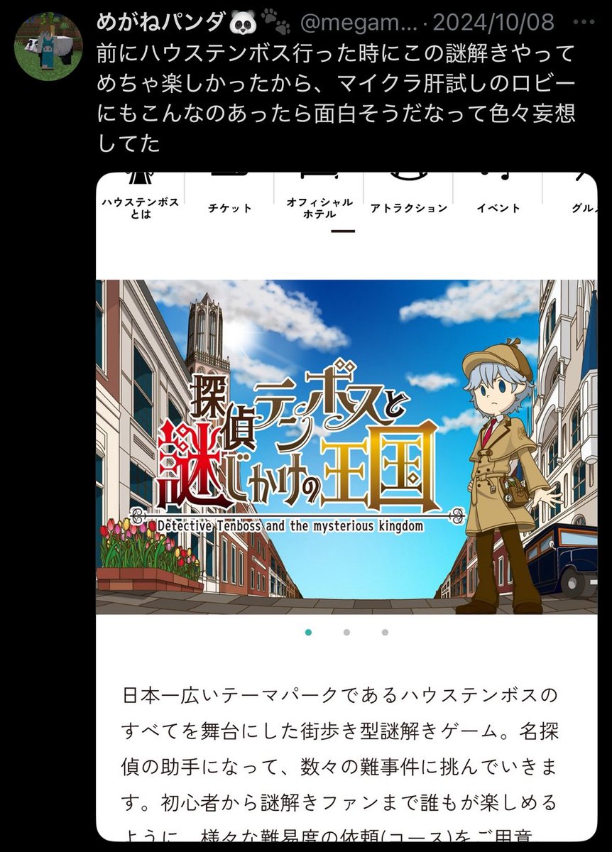 megame_panda's tweet photo. あれから10ヶ月、本当に謎解きイベントが実現しました🙌🥳

制作メンバー1人！！！鋭意制作中！！！！
常にギリギリを生きてますが本番までに良いものをお届けできるよう頑張ります！！！！

 #マイクラ肝試し2025 https://t.co/D6bMWgwG4M
