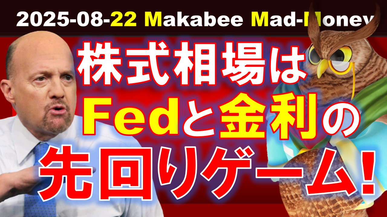 Makabee【ジム・クレイマー応援ch】 on X: 