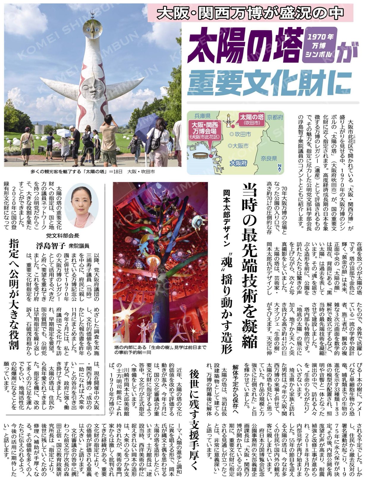 えんどう伸一🌾RICE🍚（公明党山口県本部/周南市議会） on X