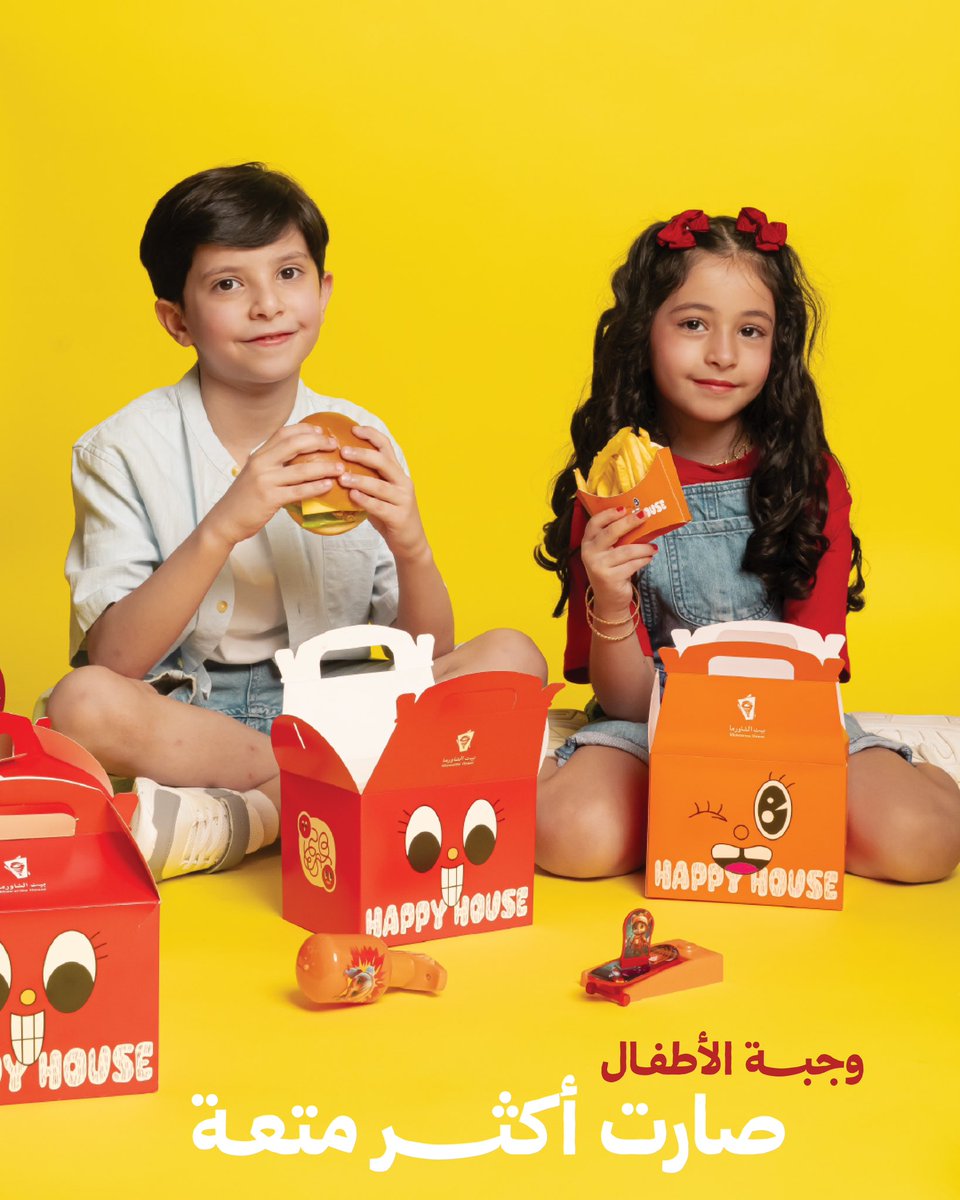 لأن آخر يوم بالإجـازة يحتاج جرعة سعادة 🤩🎊
خليه أحلى مع هابي هاوس .. وجبة لذيذة وألعاب مميزة في كل بـوكس! 🎁