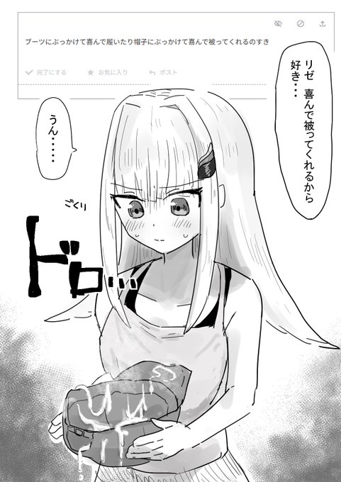 僕は嫌がってくれるほうが好きです 