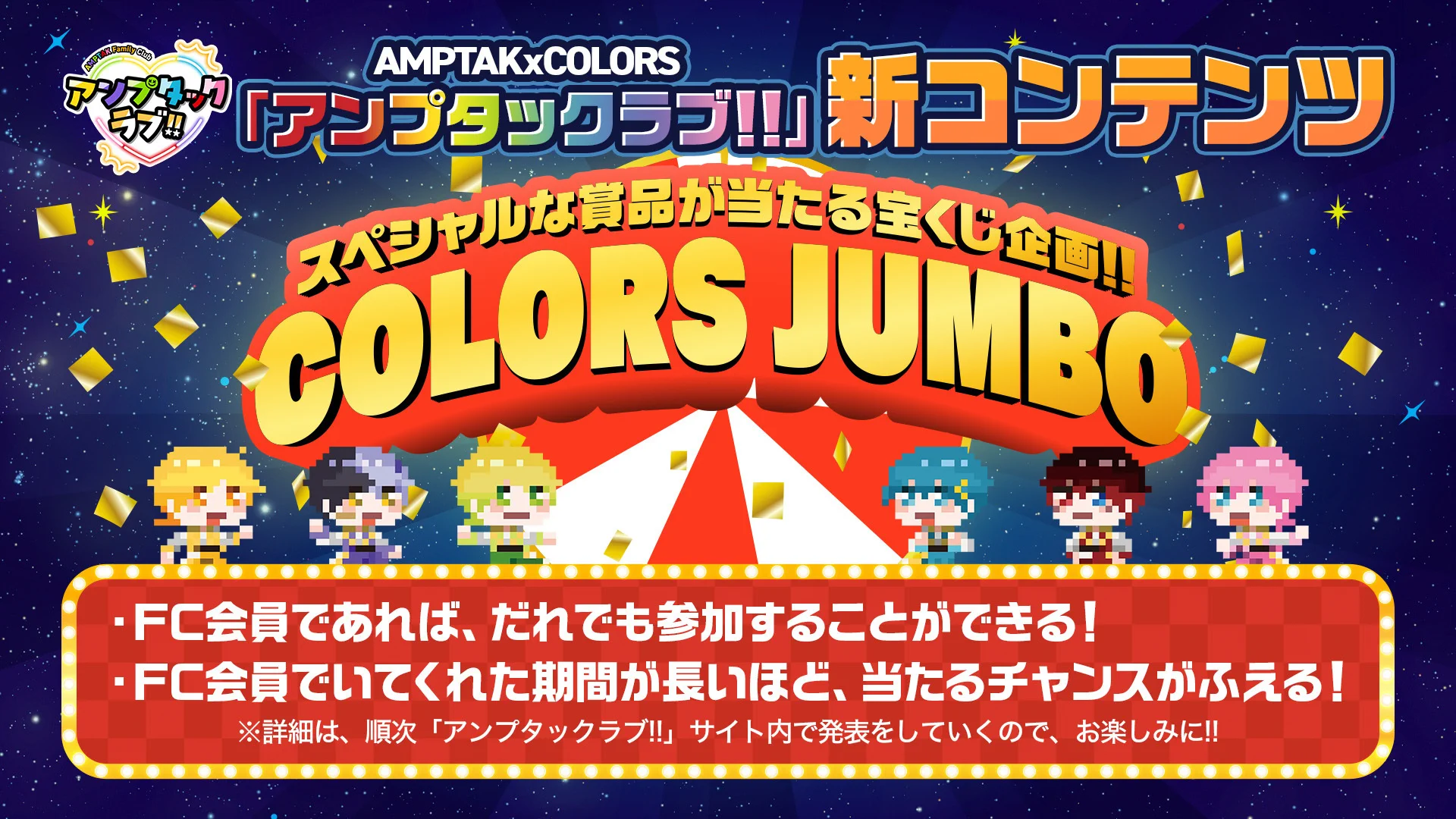 AMPTAKxCOLORS(アンプタックカラーズ) on X: 