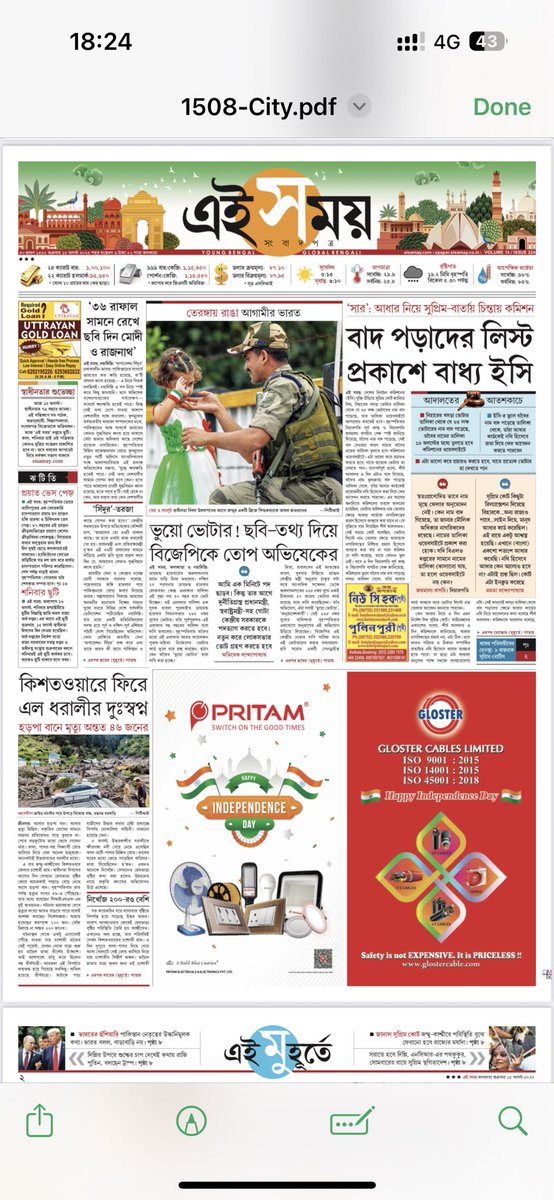 arijitsanyal's tweet photo. Demand Generation and Branding activity of @glostercables through @Ei_Samay. https://t.co/8D39zsvng3