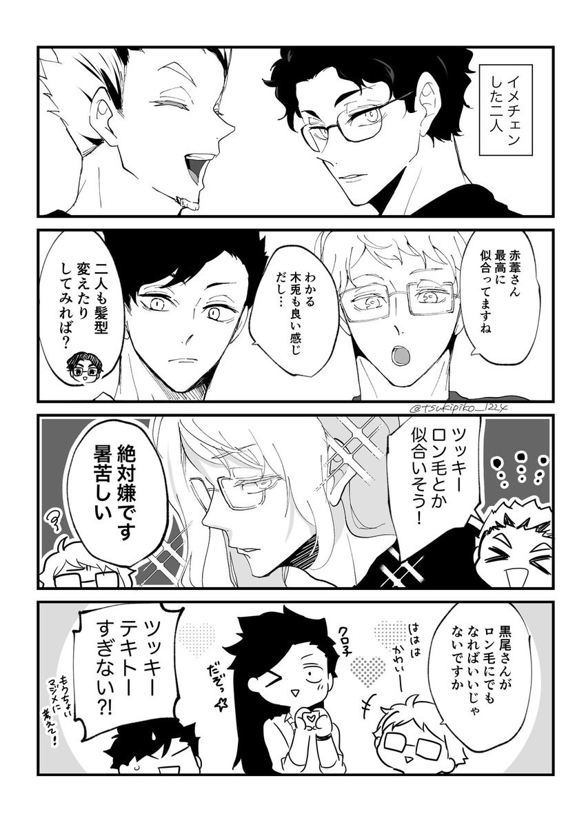 ともぴこページ ともぴこ (@tsukipiko_1224) / Posts / X