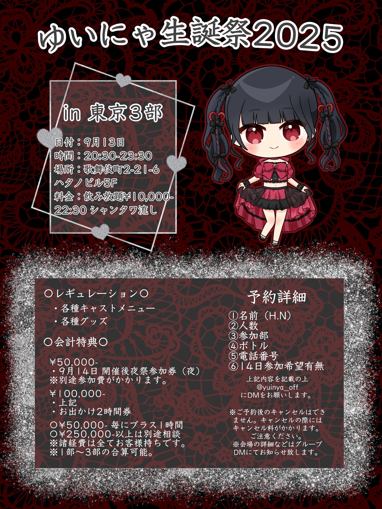 ゆいにゃ (@Yuinya_oO) / X