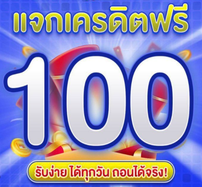 💦แจกเครดิตฟรี 100 บาท💦

📲  sbobet888m.win/campaign/4b757…
    🎯กิจกรรม กดติดตาม 🫂 กดหัวใจ ❤️
รีทวิตเตอร์🔄แคปหลักฐาน

แจ้งยูสเซอร์
ชื่อ💌เบอร์📲พร้อม
ยืนยันบัตรประชาชน

#เครดิตฟรียืนยันบัตร
#เครดิตฟรี100
#เครดิตฟรีล่าสุด
#เครดิตฟรีไม่ต้องฝากไม่ต้องแชร์
