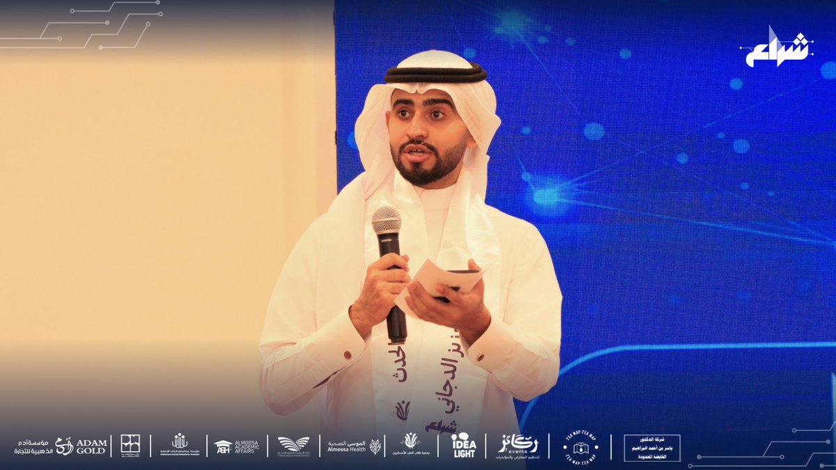 cmstu18's tweet photo. 🔹لقـطات من #ملتقى_شراع ..
🎙️ كلمة قـادة الحدث :
عبدالعزيز الدجاني
ليلى العبدالسـلام 

#وعي_يبحر
#ملتقى_طلبة_الطب_الأحسائيين_الثامن_عشر https://t.co/MLumjhacQS