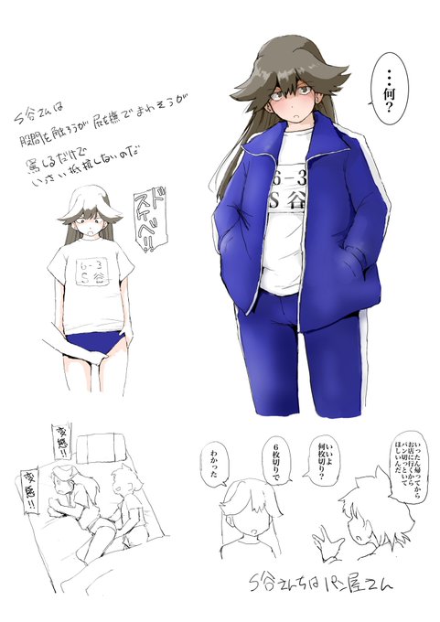 今回はS谷さんを紹介します。
っていいのか?これシリーズ化して

しかしとんでもないガキだったな僕は 