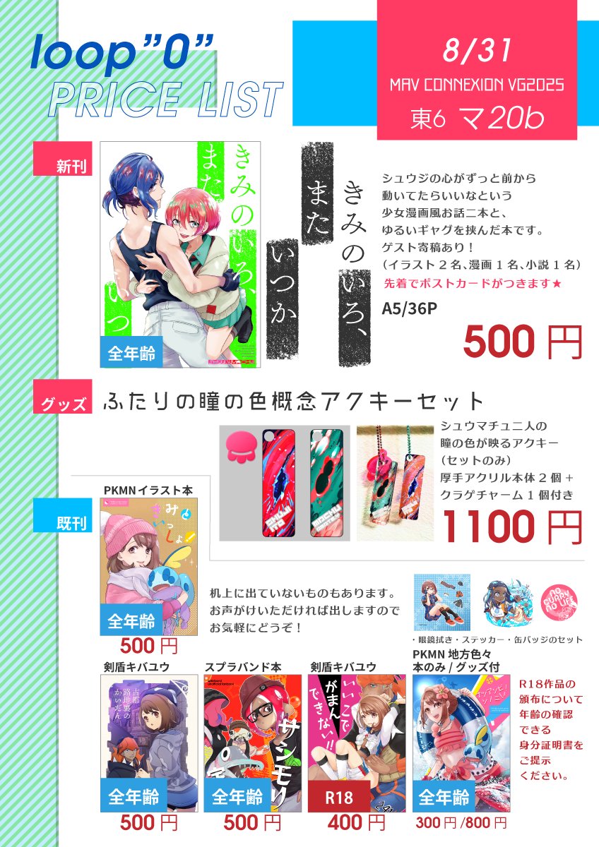 みさき□8/31東6マ20b (@13sak1_tlv) / X