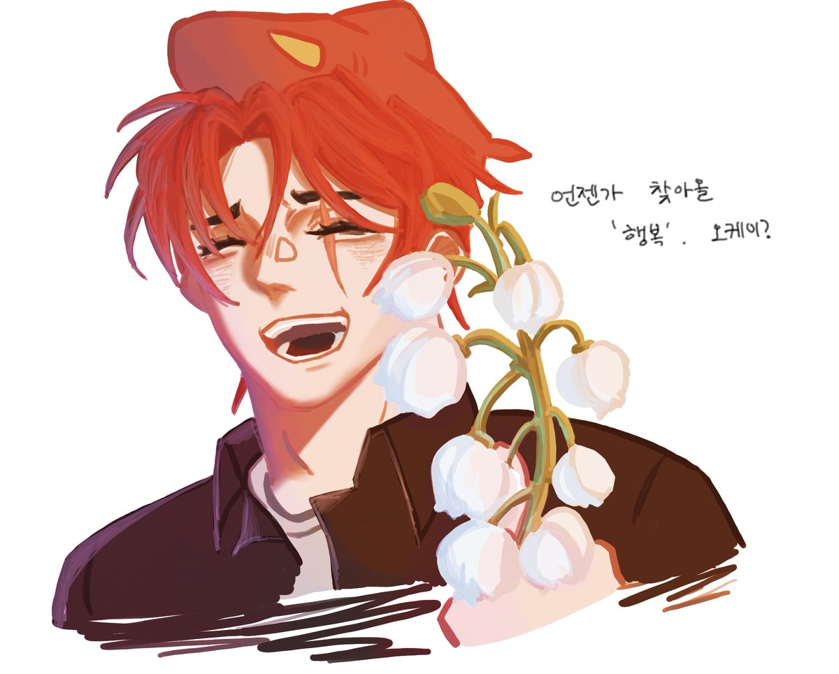 언젠가 찾아올 행복 🥀