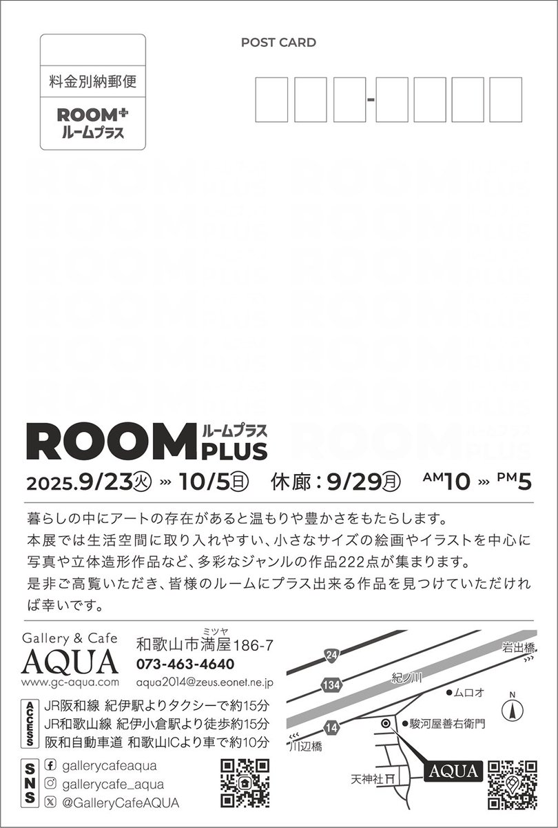 【展示のお知らせ】初の和歌山です🌟

📍ROOM+
2025年9月23日（火）ー10月5日（日）
10:00ー17:00 
※休廊日9月29日（月）

Gallery&amp;Cafe AQUA 
和歌山県和歌山市満屋186-7
073-463-4640
gc-aqua.com
<a href="/GalleryCafeAQUA/">𝗚𝗮𝗹𝗹𝗲𝗿𝘆&𝗖𝗮𝗳𝗲 𝗔𝗤𝗨𝗔</a> 

#art