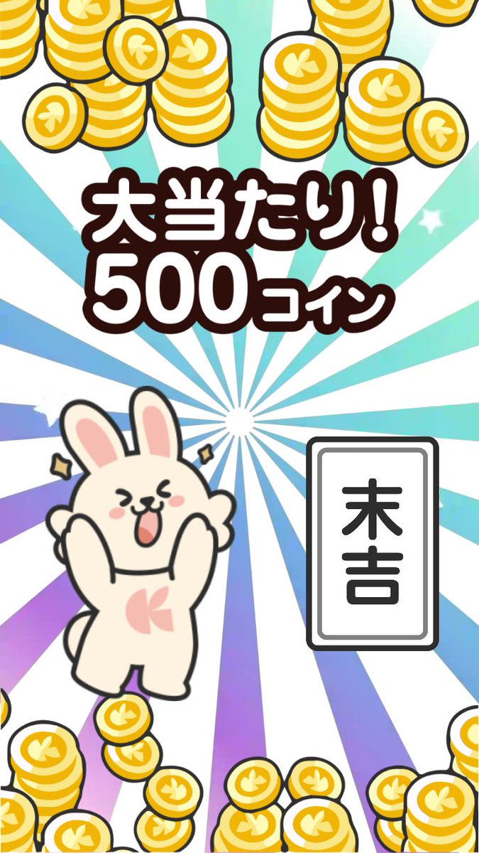 Python315's tweet image. イエーイ❢クラシルリワードのくじで500コインが当たった!
アプリダウンロードはこちら↓
app.adjust.com/103a9nqh_10ldh…
#無料 #ポイント #節約 #お得 #移動 #チラシ #レシート