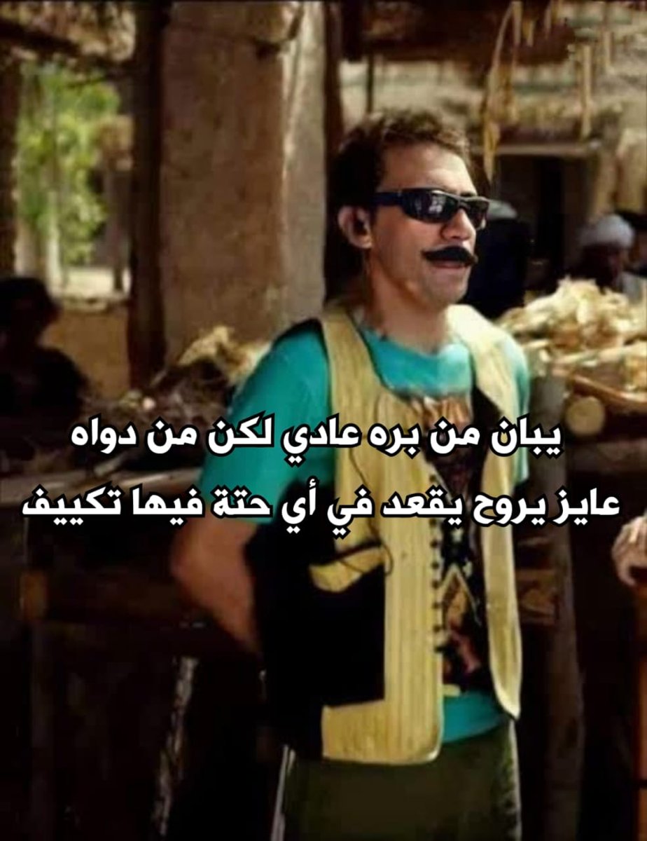 i meme it (@egymeme11) on Twitter photo 