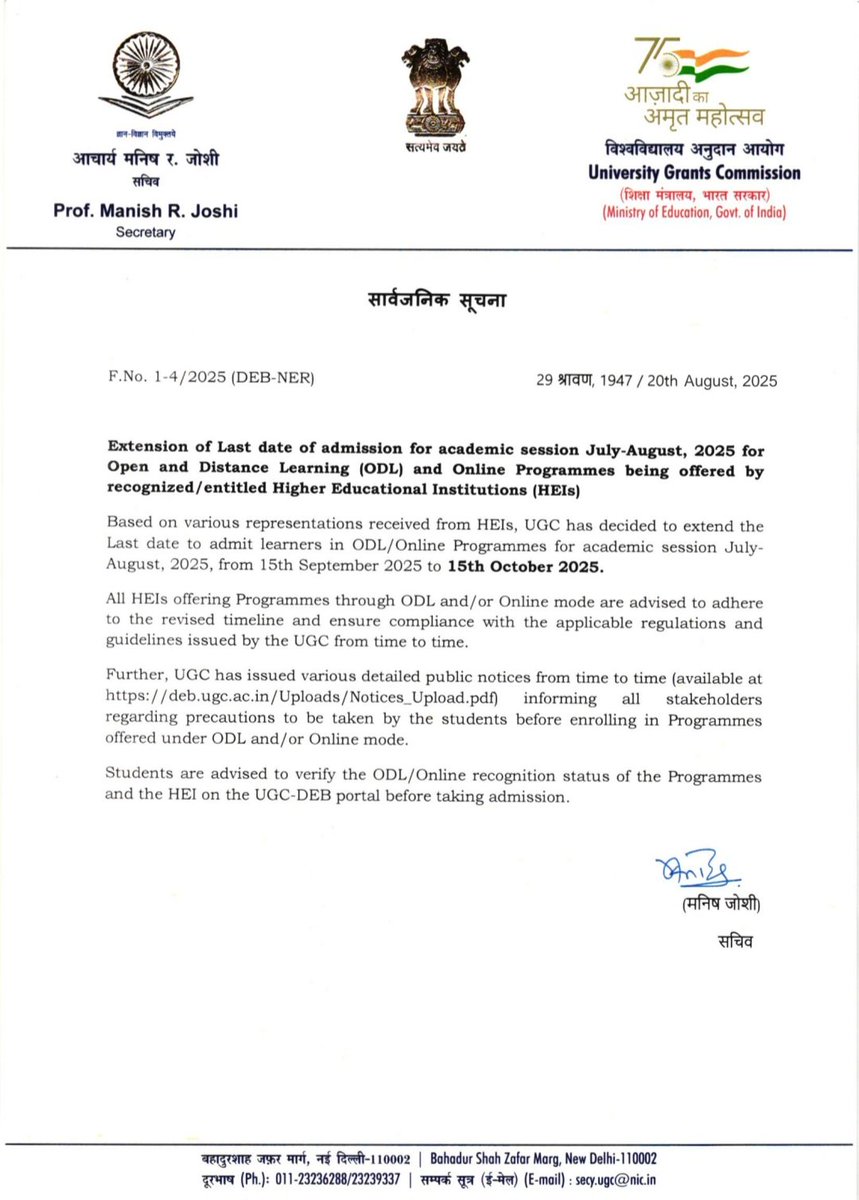 यूजीसी ने जुलाई-अगस्त 2025 सत्र के लिए ओडीएल और ऑनलाइन प्रवेश की समय सीमा बढ़ाई ...
UGC extends ODL and online admissions deadline for July–August 2025 session...
#ugc #UGC #education #learner #distance #education #University #ExamPrep #Trending