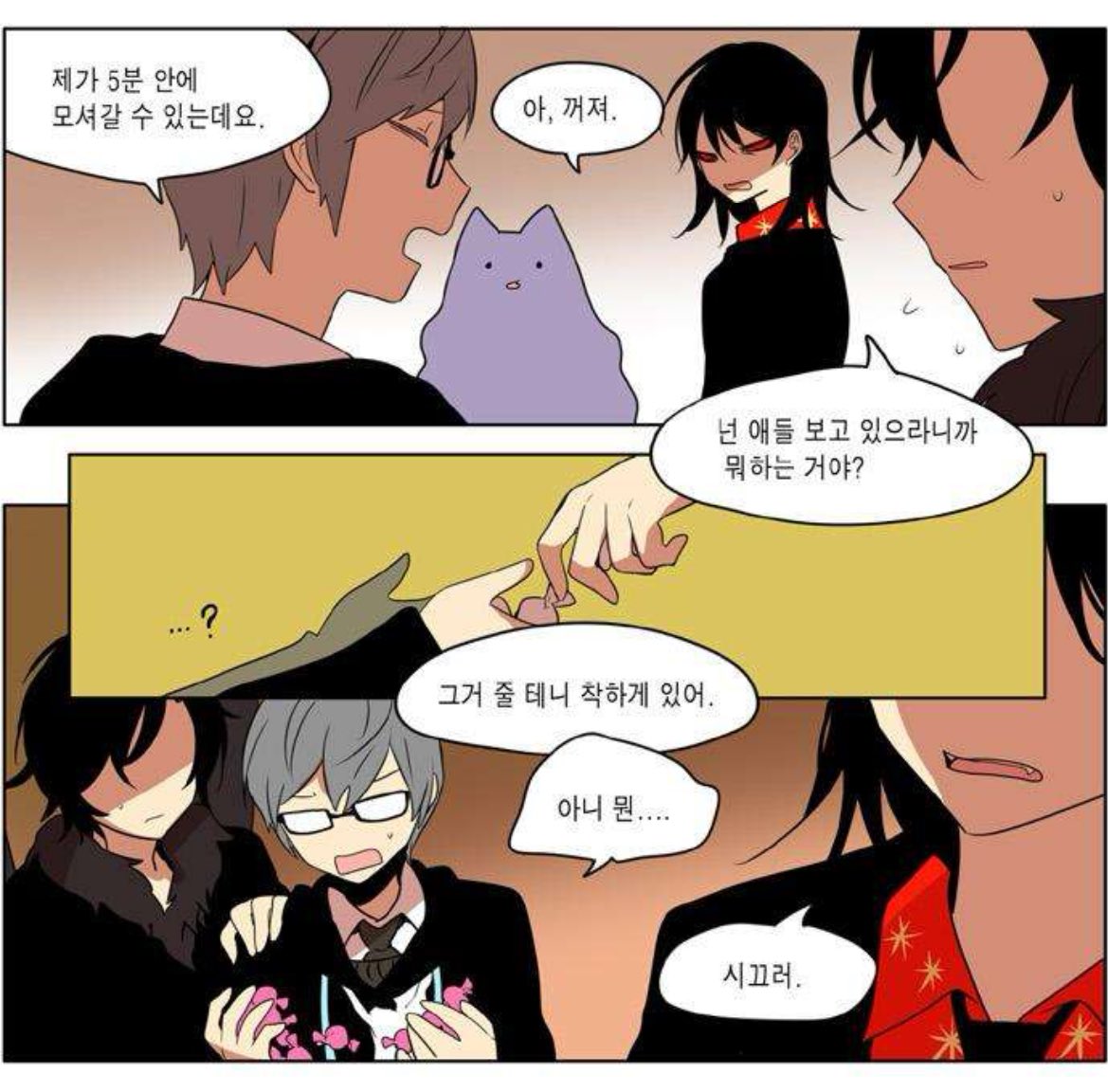 서장님 미자한테 유독 약한 거 너무 좋음
나가:저세계관최강자인데요
다나:어쩌라고?