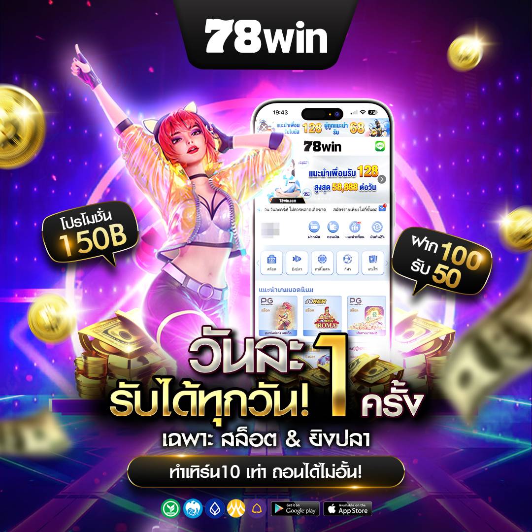 787WIN รับได้ทุกวัน 🔥

💸 ฝาก 100 รับ 150 
ทำเทิร์น ×10 เท่า ถอนไม่อั้น!!

👍 bit.ly/787WIN