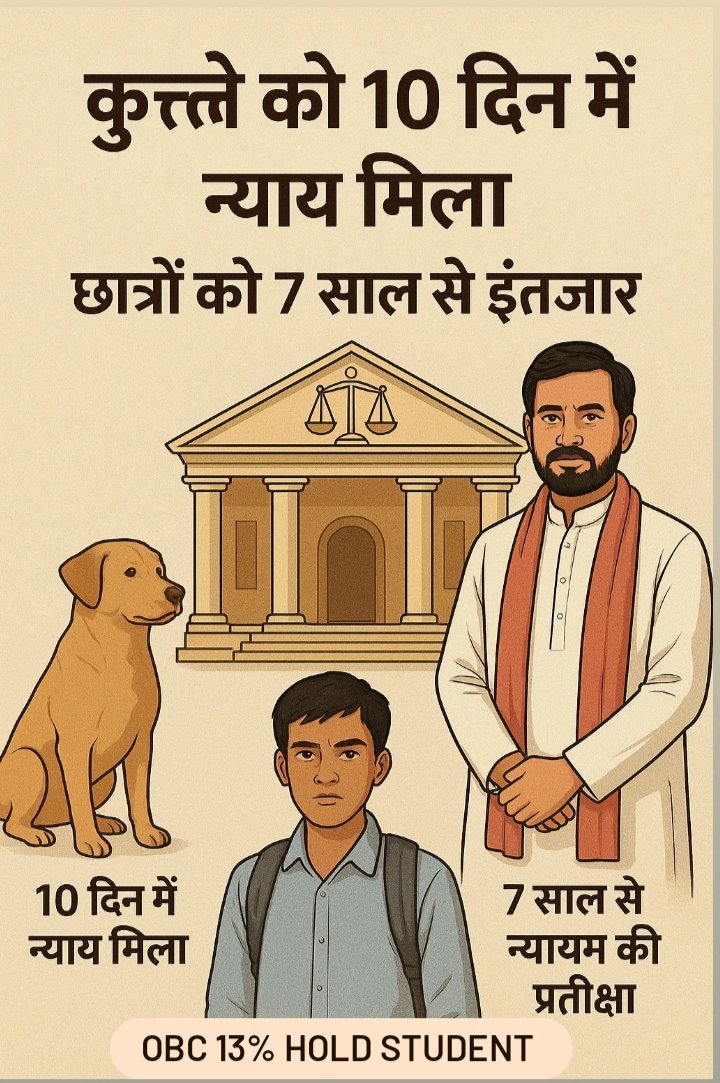 Ashok Choudhary (@ashokchamp10) on Twitter photo कुत्तों पर भी 10 दिन में सुनवाई हो गई
ओबीसी students 7 सालों से होल्ड है (13%) उनको कब राहत मिलेगी
मोहन यादव जी <a href="/DrMohanYadav51/">Dr Mohan Yadav</a>
<a href="/BJP4MP/">BJP Madhya Pradesh</a> <a href="/BJP4India/">BJP</a>
<a href="/INCMP/">MP Congress</a> <a href="/ChouhanShivraj/">Shivraj Singh Chouhan</a> <a href="/narendramodi/">Narendra Modi</a> <a href="/OfficeOfKNath/">Kamal Nath</a> कुत्तों पर भी 10 दिन में सुनवाई हो गई
ओबीसी students 7 सालों से होल्ड है (13%) उनको कब राहत मिलेगी
मोहन यादव जी <a href="/DrMohanYadav51/">Dr Mohan Yadav</a>
<a href="/BJP4MP/">BJP Madhya Pradesh</a> <a href="/BJP4India/">BJP</a>
<a href="/INCMP/">MP Congress</a> <a href="/ChouhanShivraj/">Shivraj Singh Chouhan</a> <a href="/narendramodi/">Narendra Modi</a> <a href="/OfficeOfKNath/">Kamal Nath</a>