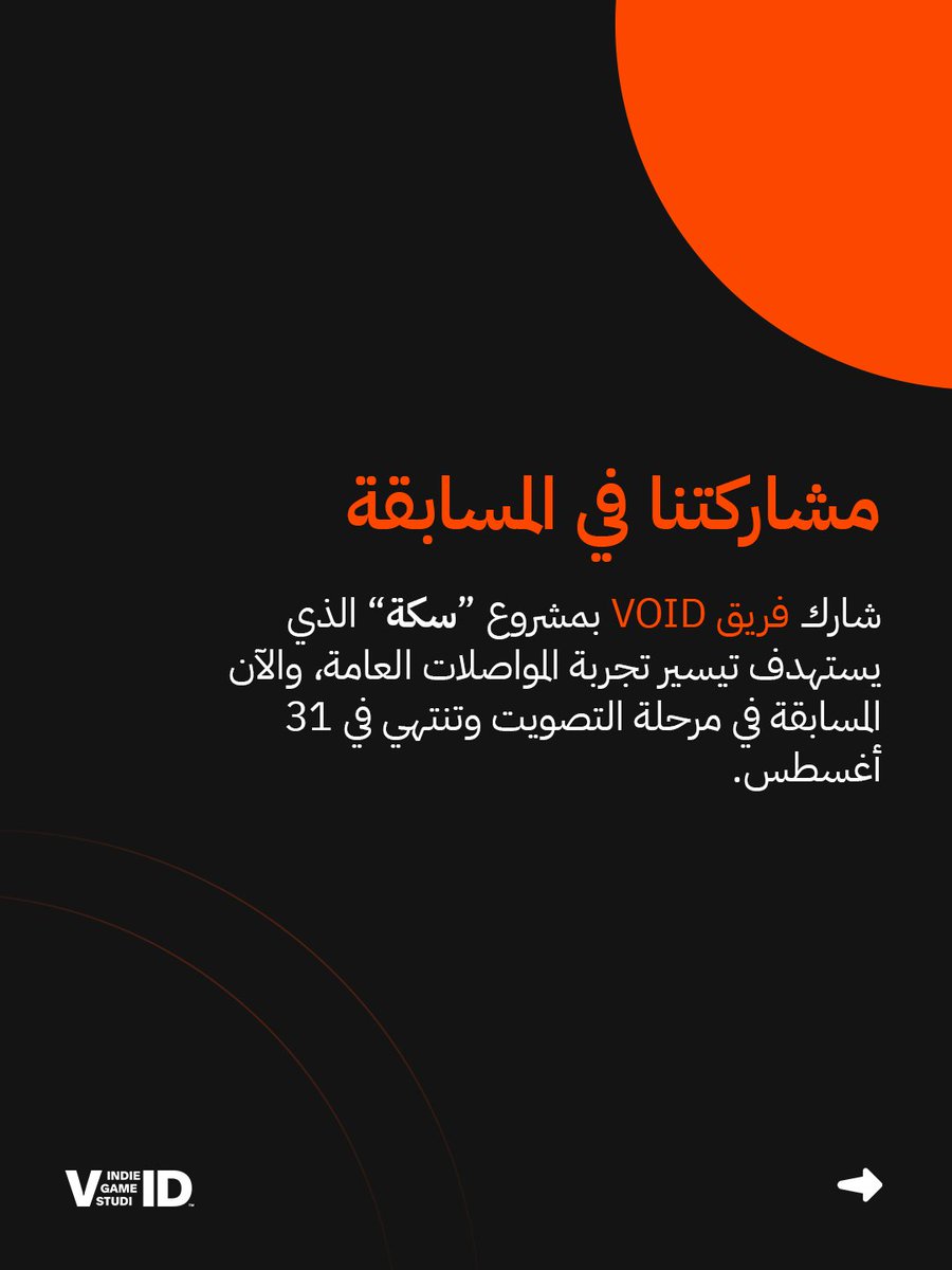 void018_'s tweet image. الهاكاثون ليس مجرد مسابقة، بل هو محرك للابتكار💡 
تعرّف على مفهوم الهاكاثون ومبادرة "Code For Sudan" التي تهدف إلى توظيف التكنولوجيا لخدمة مجتمعنا.