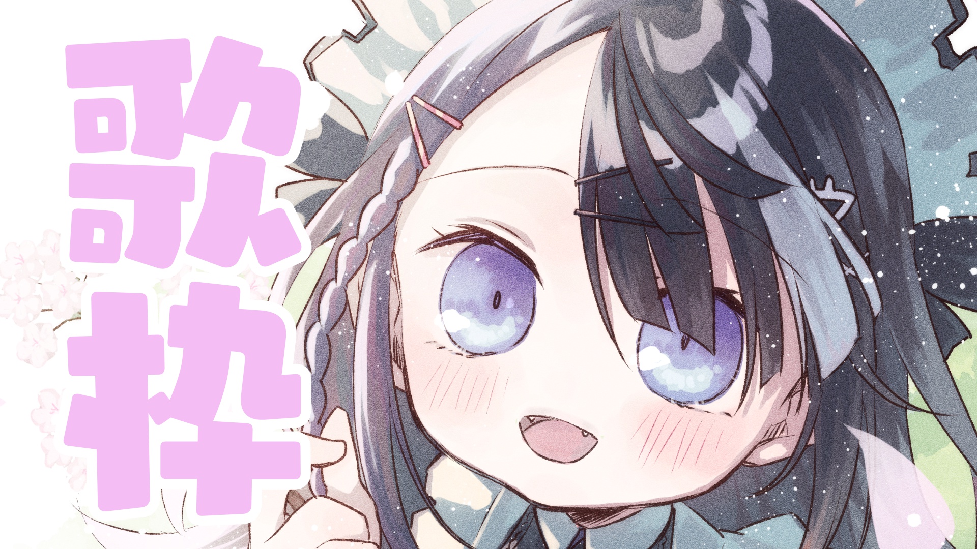 屋敷シエル🧹💜 on X: 