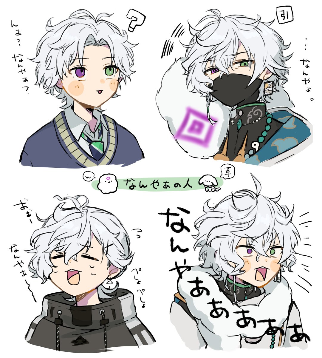 🥷「なんや　あのひと」