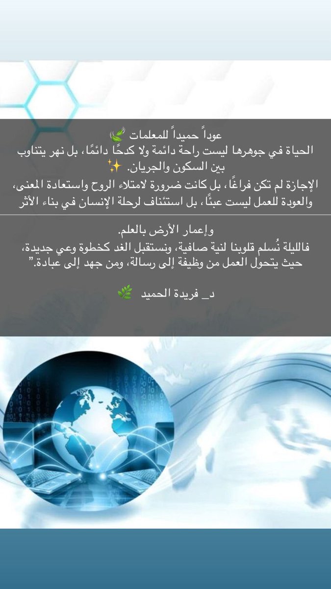 #عوداً_حميداً