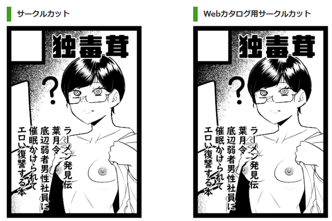 冬コミ申し込みました 