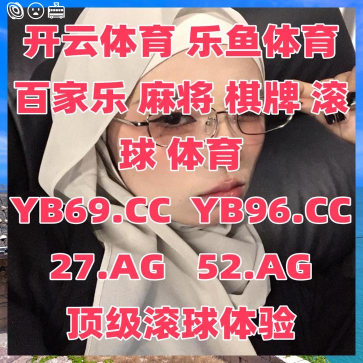 🍶💵🐡🈴
开云开云体育 百家乐 乐鱼体育 乐鱼 开云体育 百家乐 开云体育 星空体育 爱游戏 九游娱乐 mk体育 开云体育 开云 美高梅◼
体育🦳
高德娱乐👣
BBIN视讯🎃