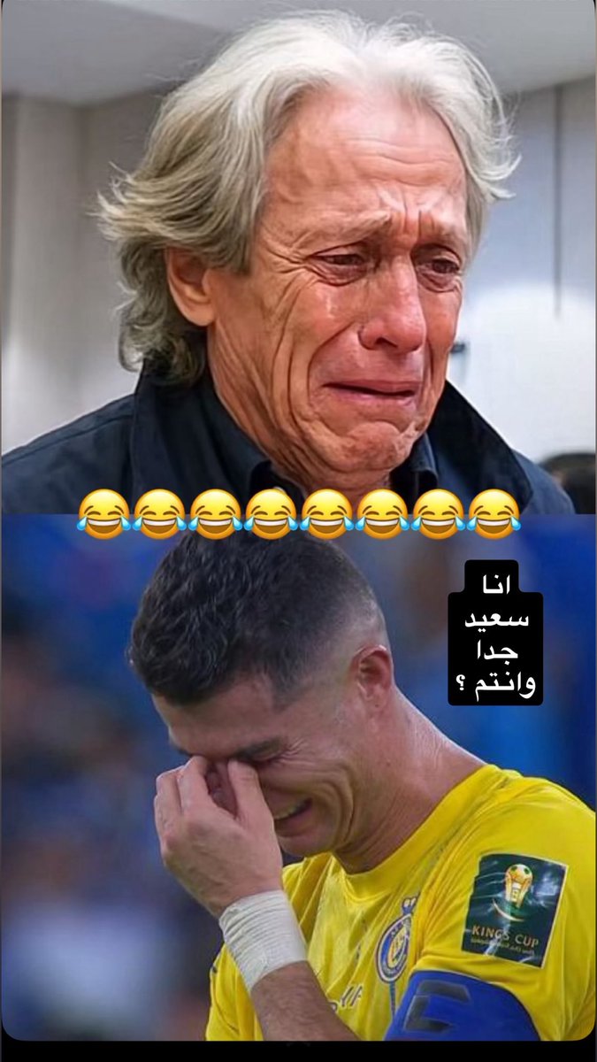 جابوه يفرح كريستيانو قعد يبكي معه  امحق نادي 😅🤣🤣🤣🤣🤣☺️☺️