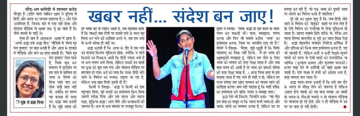 AiyyoShraddha's tweet photo. Jinka PR nahi hota unka Patrakaar hota hai…. Mere saath toh hota hai.. 🙏 thank you. Shubh ratri… https://t.co/loFt3WdyCc