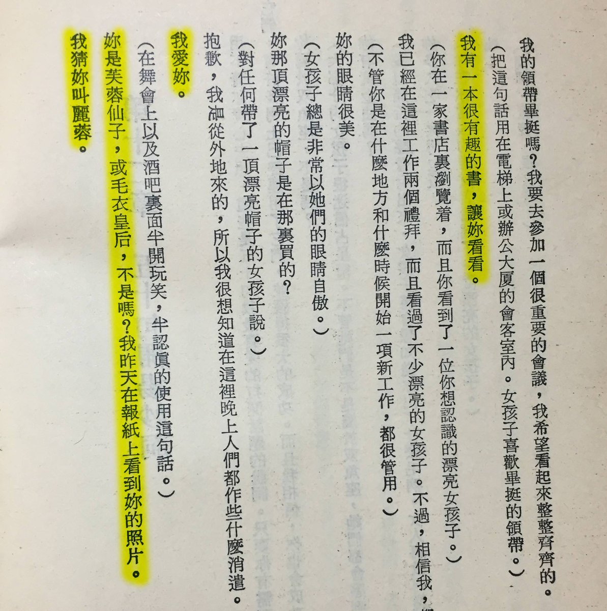 在 threads 看到誠品有一本教男生追女生的書被炎上。

讓我想到我手上還有這本書…

（有人想看嗎？）