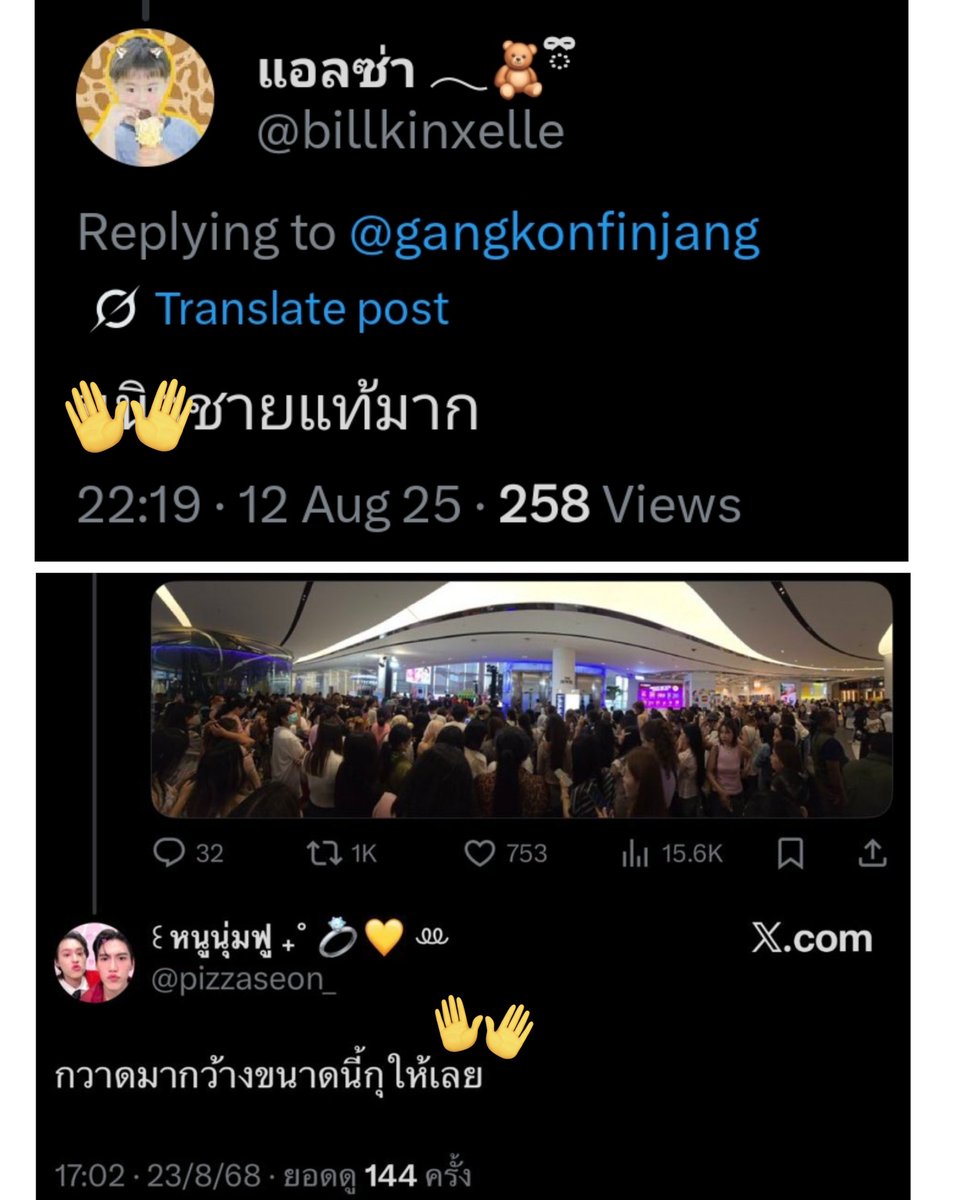 ไม่มีด้อมไหนขาวสะอาดจริงๆ ค่ะพี่ ยิ่งด้อมที่ชอบนินทาคนอื่นจนโป๊ะติดๆ กันมา2คนแบบนี้ พวกหนูหวีดดาราอยู่เฉยๆ แล้วแท้ๆ  แฟนวอร์พอทน ด่าเมนคนอื่นชายแท้ระเบิดแอคเลย กลับมาขอโทษกันก่อนน้า 🥲