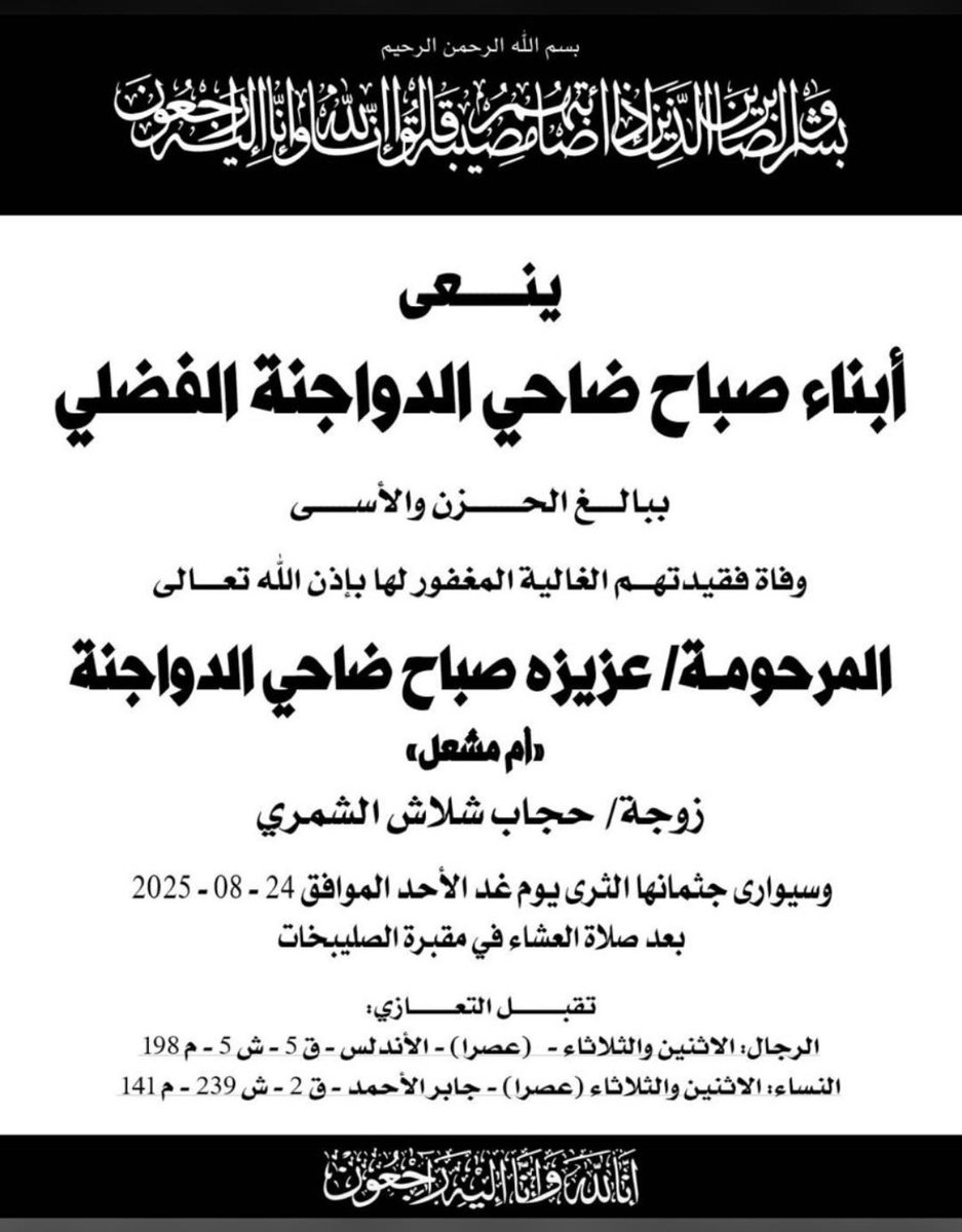 عبدالله نواف الفضلي tweet media