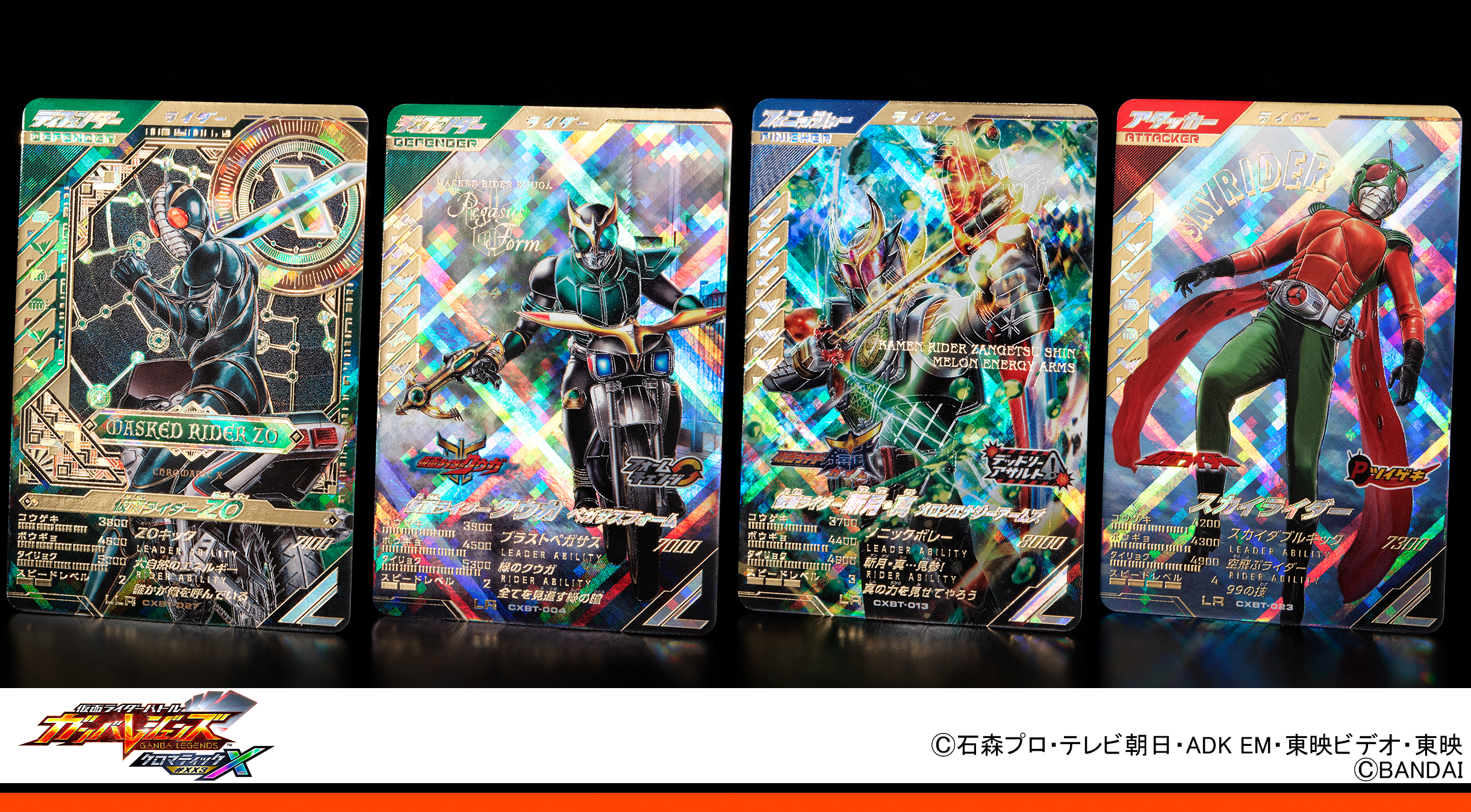 仮面ライダーバトル ガンバレジェンズ クロマティックブースター 未開封3BOX 仮面ライダーバトル ガンバライジング ガンバレジェンズ