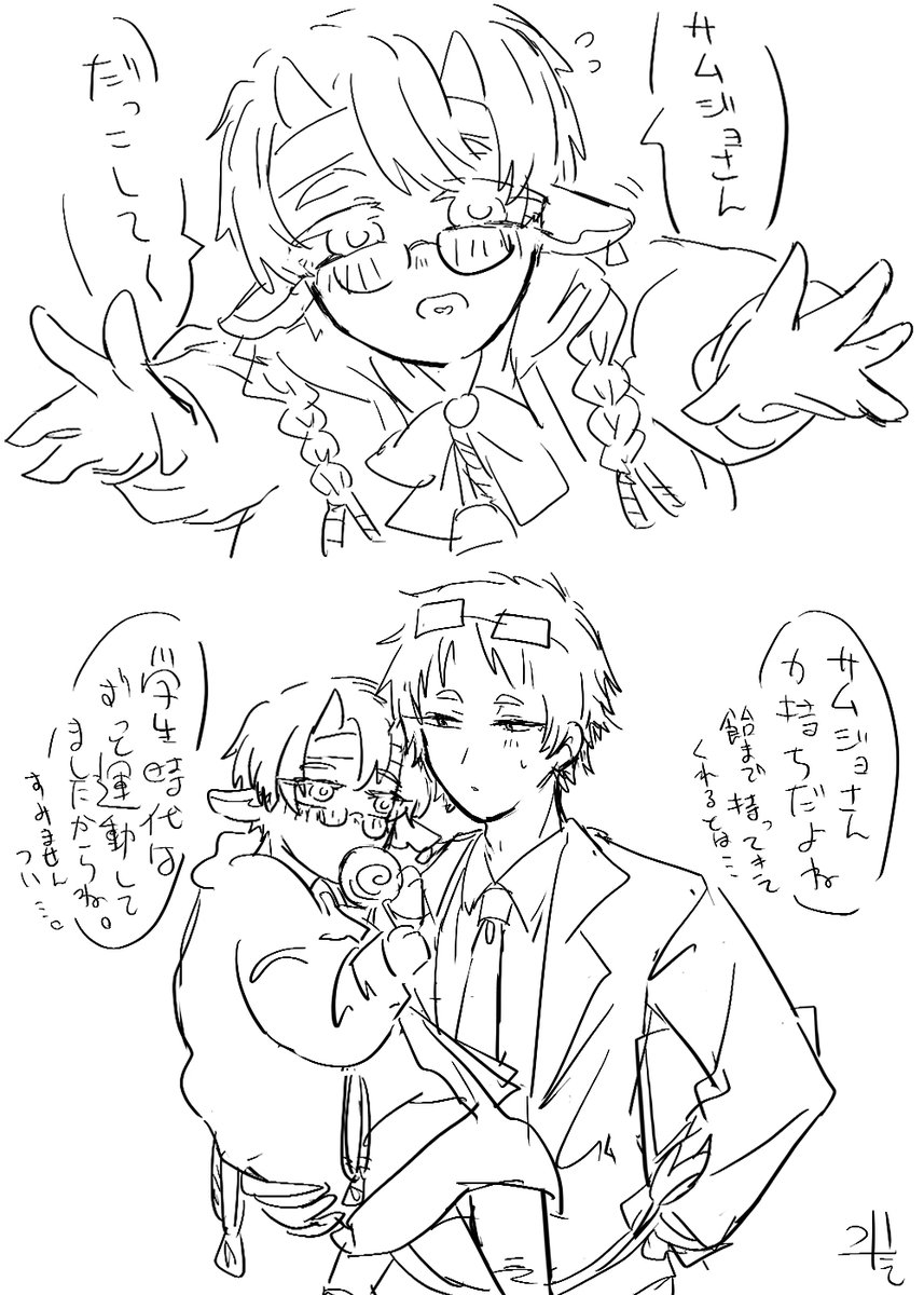 ちっちゃいと足遅いですからね