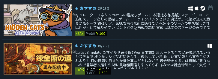 _Rlyeh's tweet photo. 2本のソフトを紹介しました!
#3D酔いでもゲームがしたい
#Steam #Steamcurator
#錬金術の道 #HIDDENCATS4 #Aetherpunk https://t.co/JBRoanBPDk