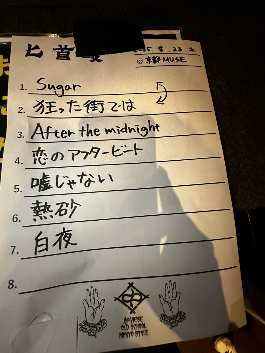 本日の匕首蝮はここ！
京都MUSE🐍
大きめのステージが似合う
見たいとこ多すぎて2回見たくなるな
はしゃぎすぎて撮ったはずの動画が何も撮れてなかった笑
かっこよかったー👏