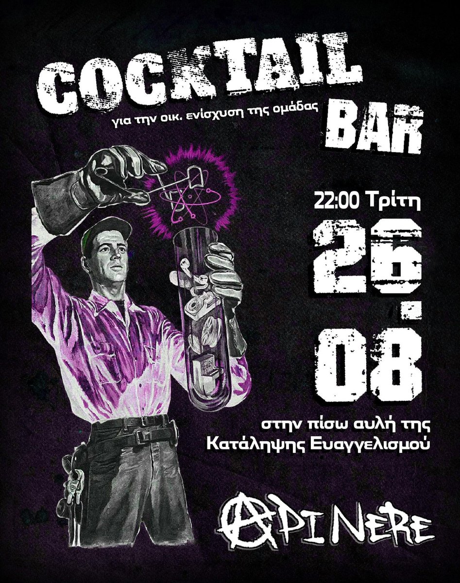 #Ηράκλειο : Cocktail bar οικονομικής ενίσχυσης της – Αντιεξουσιαστικής Ομάδας #Api_Nere | Τρίτη 26/8 -ώρα 22:00 στην πίσω αυλή της #Κατάληψης_Ευαγγελισμού. #antireport facebook.com/people/Api-Ner…
