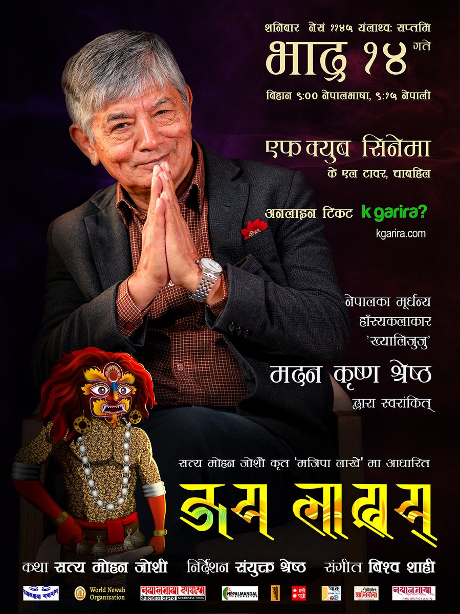 sanyuktashr's tweet photo. ONLINE TICKETS - https://t.co/7xSRDb2u3d
#Lakhe #Lakhey #Lakhay #IndraJatra #YenYaa #Nepal #culture #Kathmandu #Newar #animation #NepaliAnimation #yantrakala #sanyukta #SanyuktaShrestha #MadanKrishnaShrestha https://t.co/MGT9yXT5ww