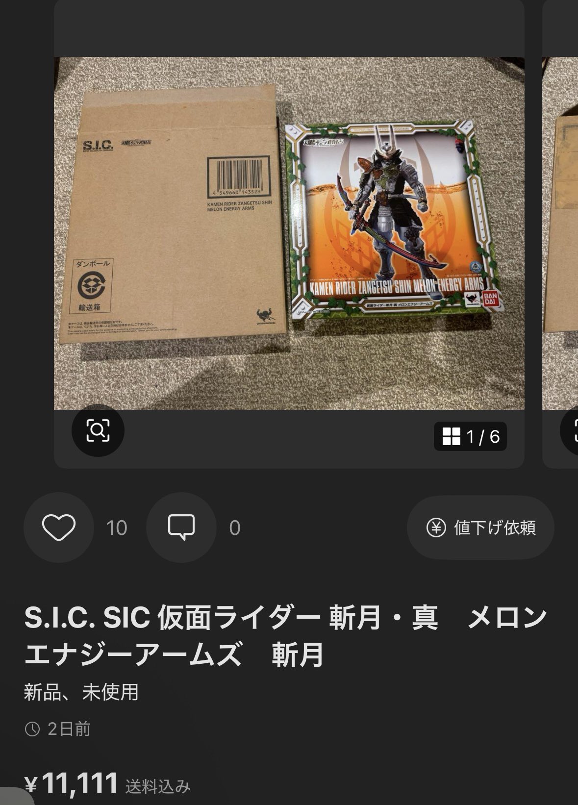 おれんじ様の専用ページ 0715130739_60efb48b3374d.jpg