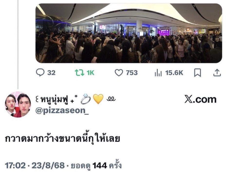 เผื่อคนไม่ทันขออนุญาตลงรูปนะคะอันนี้ต้นเรื่องค่ะพอดีเค้าลบไปแล้ว