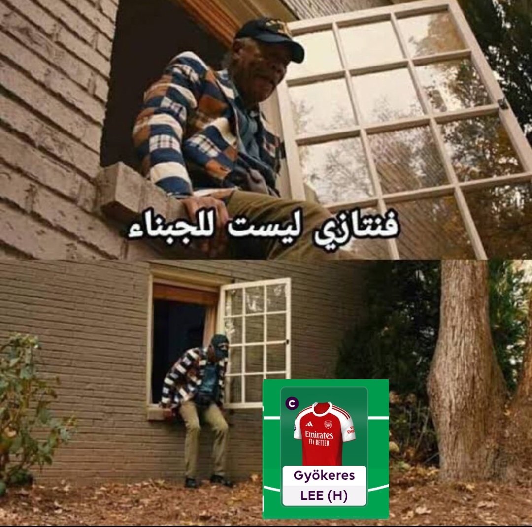 دارت يا صيع