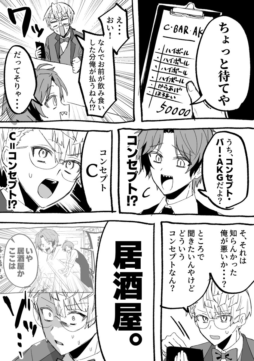 ※捏造漫画