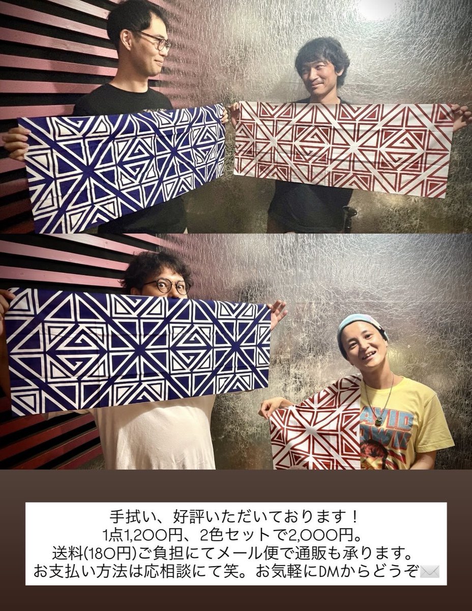 GOOFY KINGLETSの手拭い、おかげさまで私の手持ち分が底をつきました。
本日メンバー宅に在庫を回収に行きますので、ご注文済みの方はもう少しお待ちください！
引き続き購入希望の方はお気軽にご連絡を📲