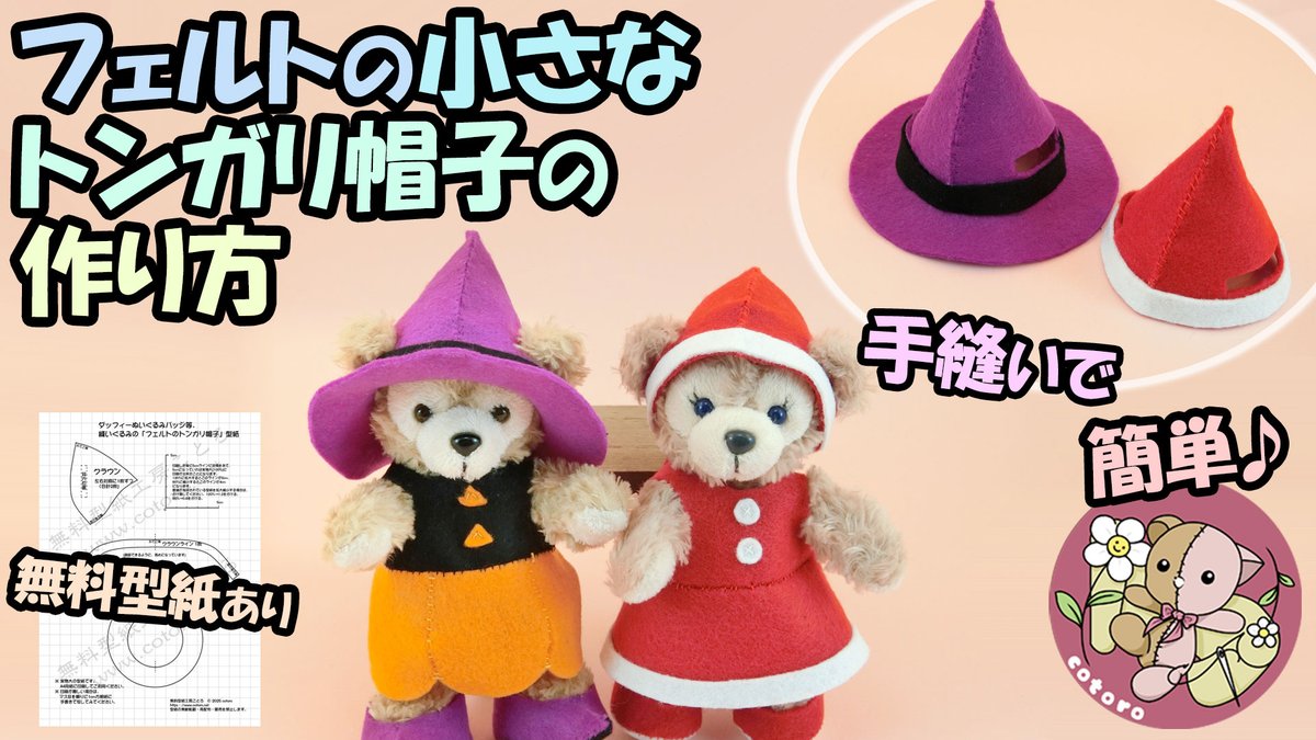無料型紙工房ことろ☆簡単ハンドメイド (@cotoro_net) / X