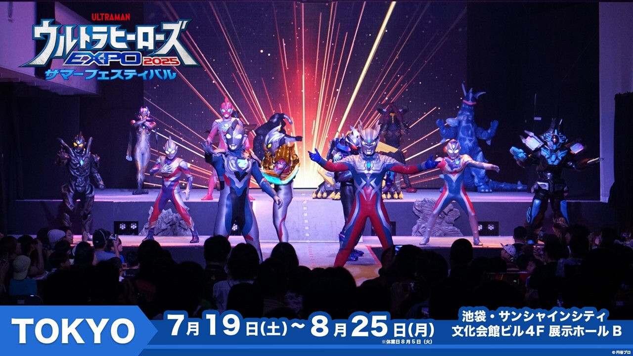ウルトラヒーローズEXPO on X: 
