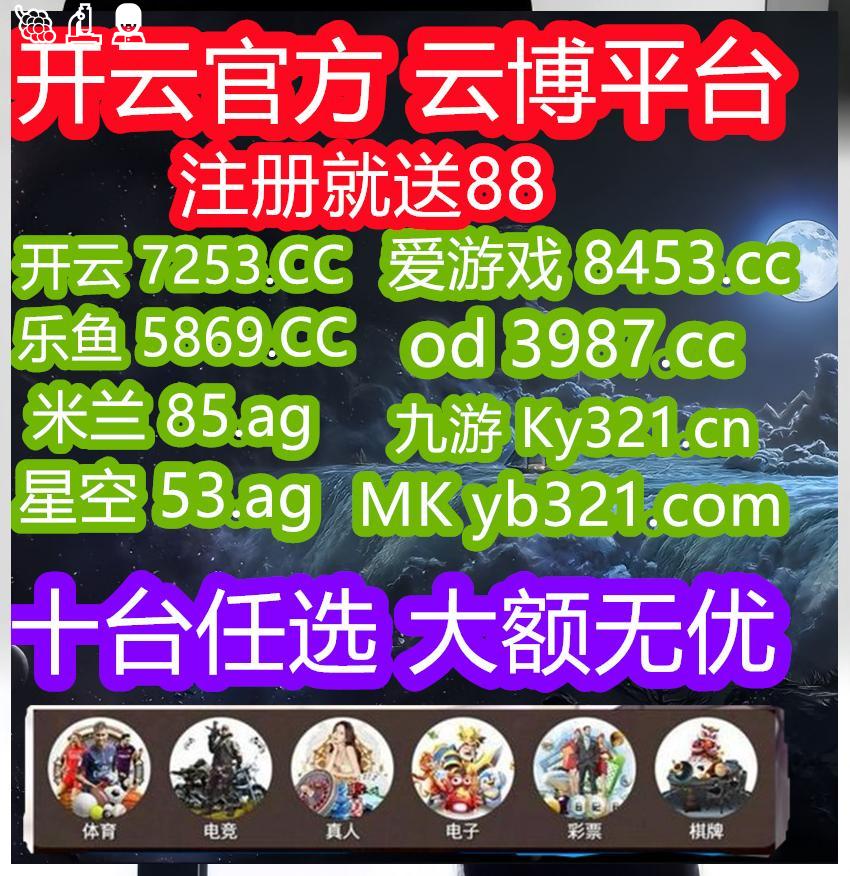 📮🌾🎦🔹
开云体育 百家乐 乐鱼体育 乐鱼 开云体育 百家乐 开云体育 星空体育 爱游戏 九游娱乐 mk体育 开云体育 开云 开云体育
🐮王者荣耀 
🖕彩金
🍂鸿博体育
🎰DS比分
🕓WE真人
🕗PC28