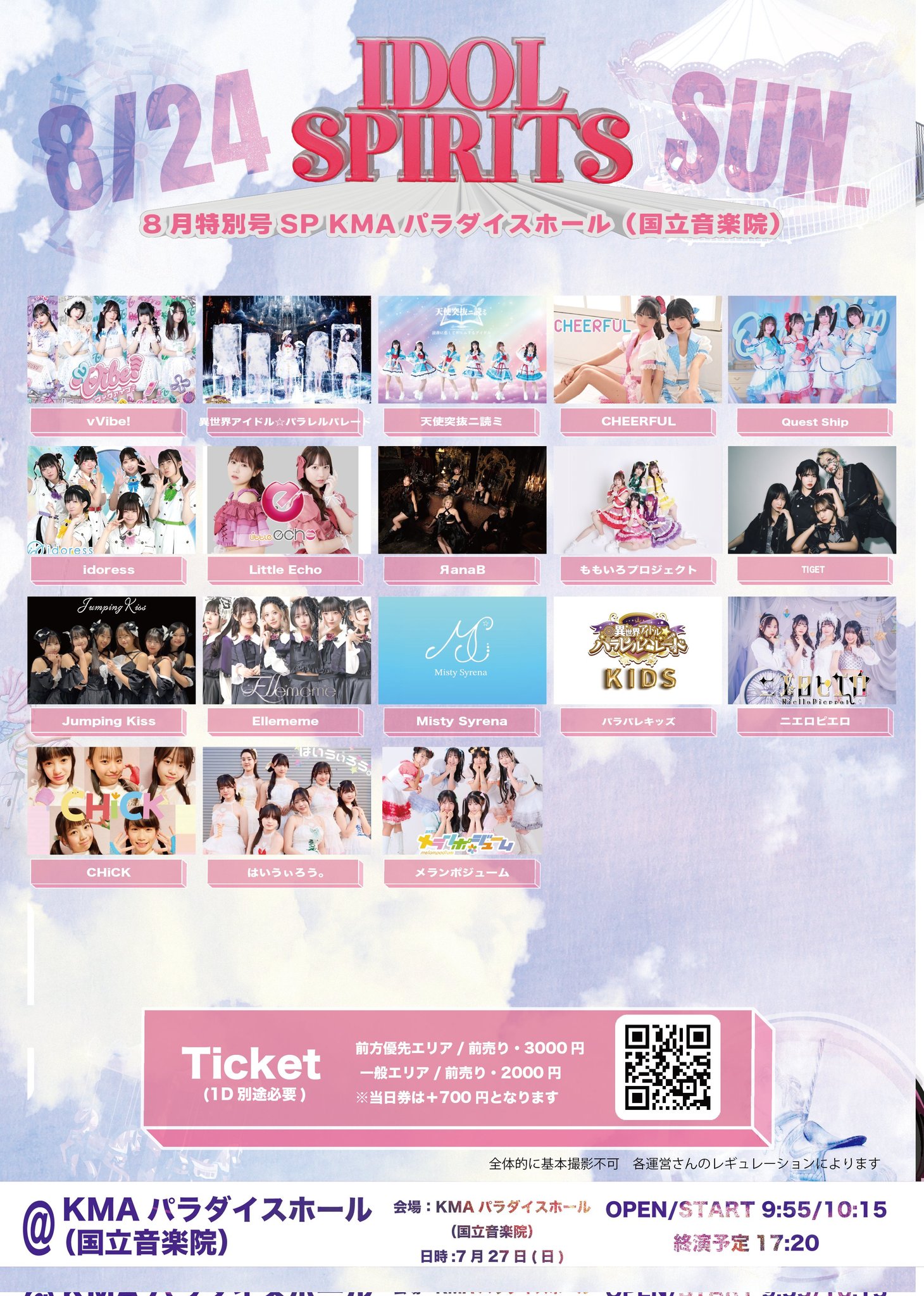 Jumping Kiss公式 on X: 