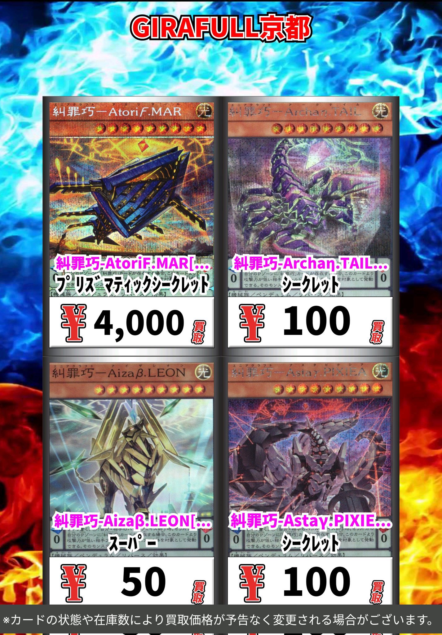 アガサの魂の大釜 3枚➕匿名配送 Doorzo - The ultimate Japan